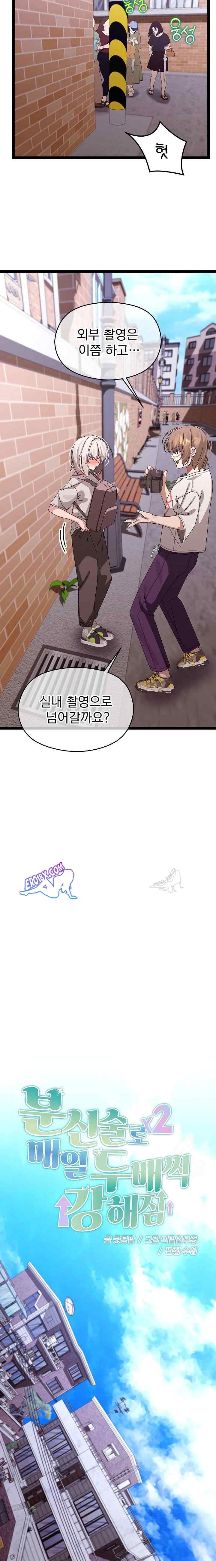 HOT  I double my strength daily with Clone Te Page 6 - MangaHe