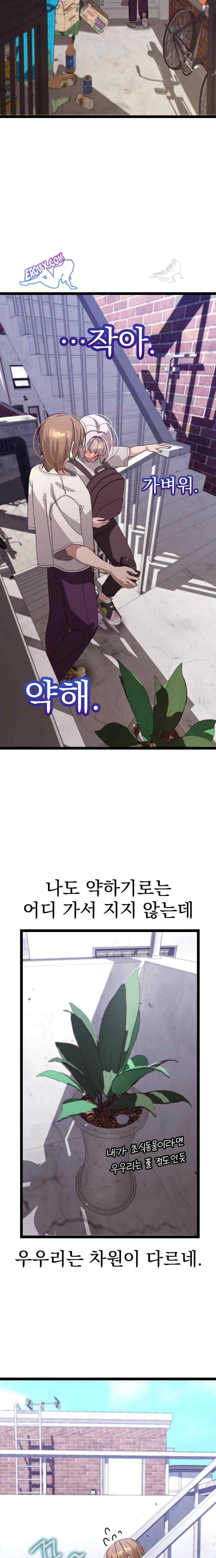 HOT  I double my strength daily with Clone Te Page 8 - MangaHe