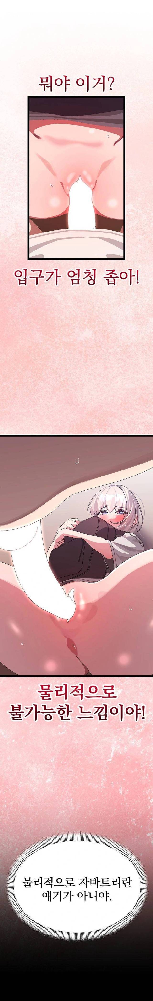 HOT  I double my strength daily with Clone Te Page 2 - MangaHe