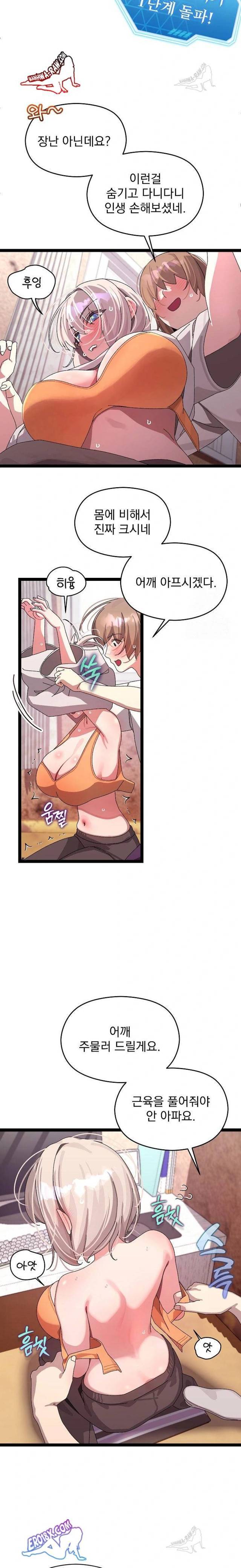HOT  I double my strength daily with Clone Te Page 13 - MangaHe