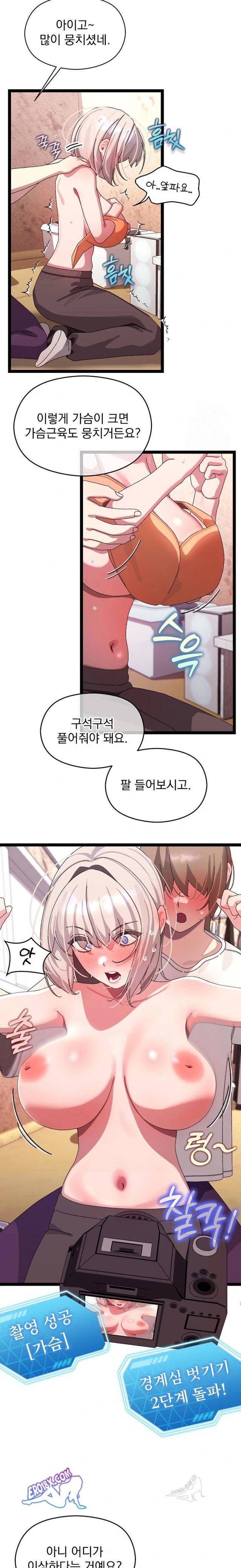 HOT  I double my strength daily with Clone Te Page 14 - MangaHe