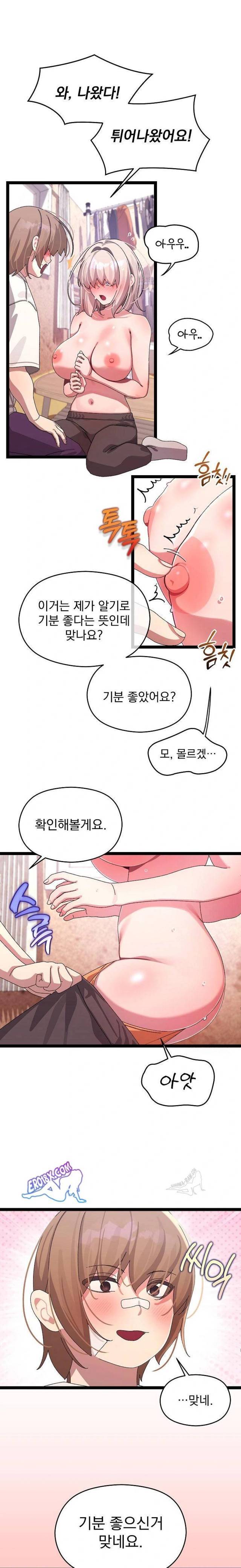 HOT  I double my strength daily with Clone Te Page 18 - MangaHe