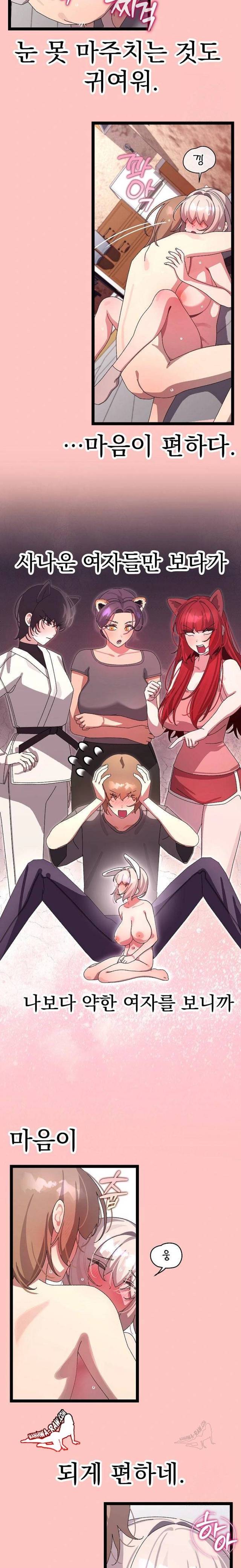 HOT  I double my strength daily with Clone Te Page 23 - MangaHe
