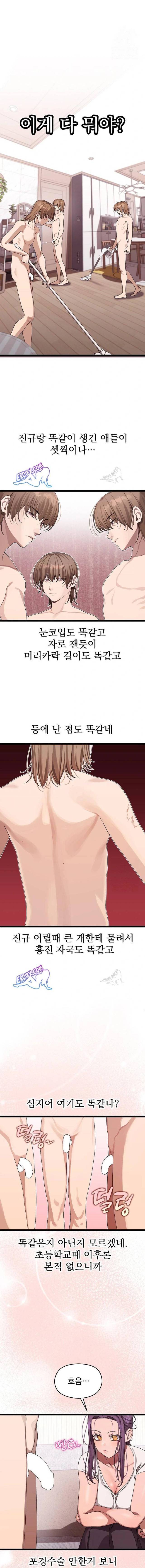 HOT  I double my strength daily with Clone Te Page 12 - MangaHe