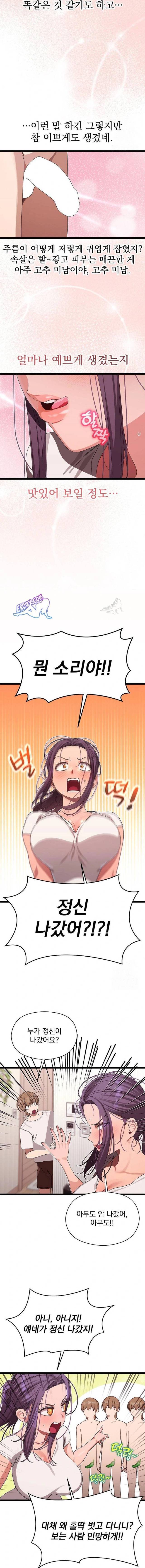 HOT  I double my strength daily with Clone Te Page 13 - MangaHe