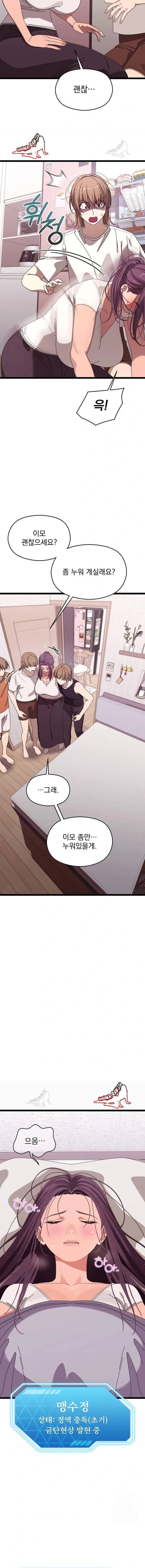 HOT  I double my strength daily with Clone Te Page 19 - MangaHe