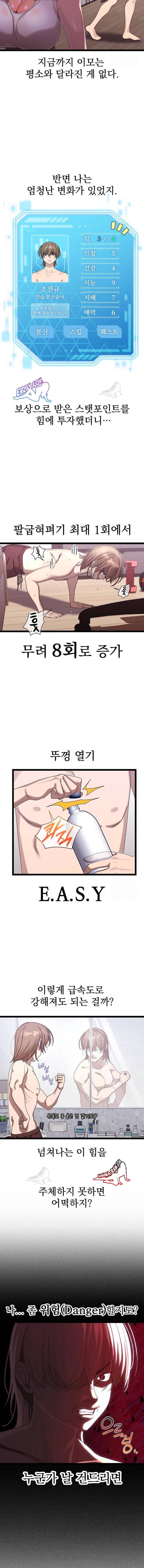 HOT  I double my strength daily with Clone Te Page 3 - MangaHe