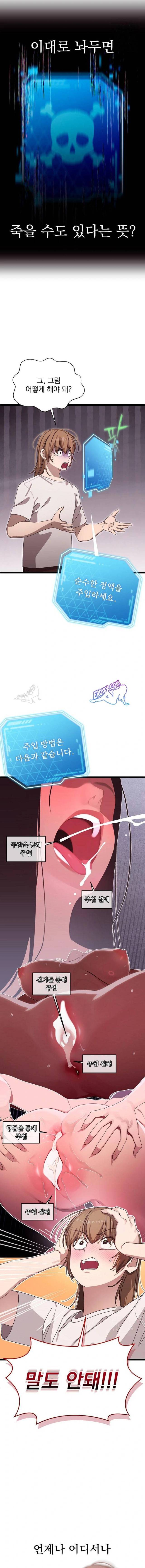 HOT  I double my strength daily with Clone Te Page 21 - MangaHe