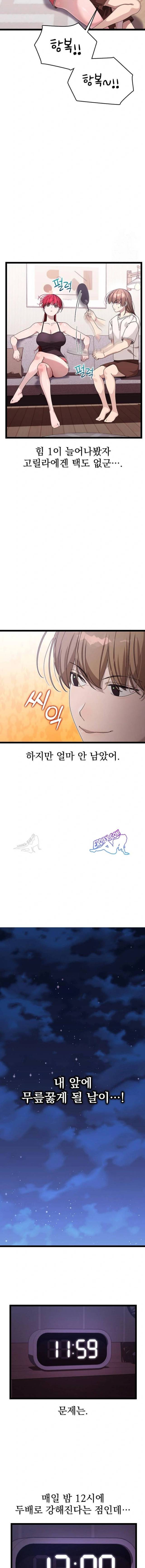 HOT  I double my strength daily with Clone Te Page 5 - MangaHe
