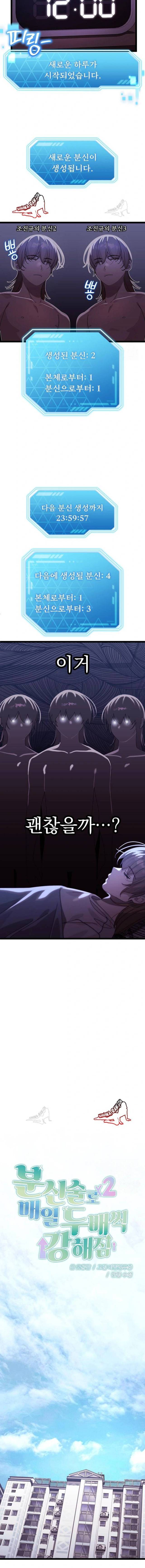HOT  I double my strength daily with Clone Te Page 6 - MangaHe