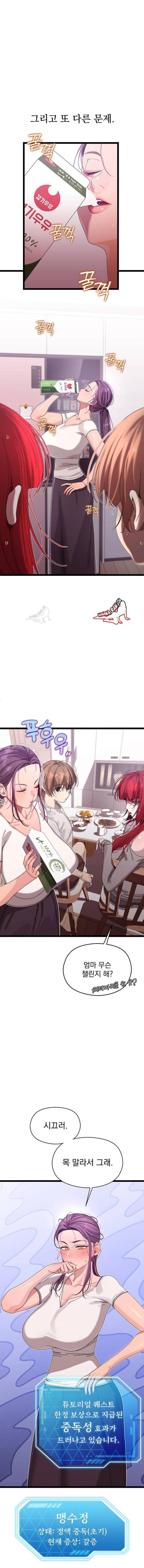 HOT  I double my strength daily with Clone Te Page 7 - MangaHe