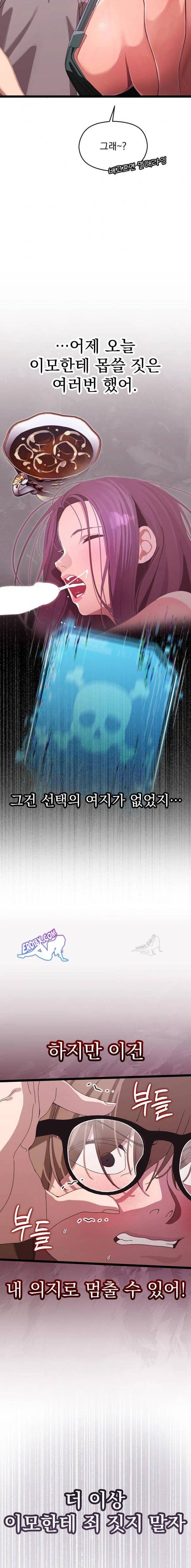 HOT  I double my strength daily with Clone Te Page 12 - MangaHe