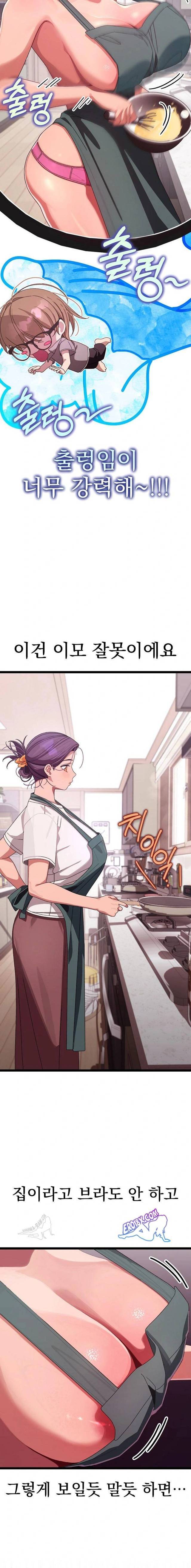 HOT  I double my strength daily with Clone Te Page 14 - MangaHe