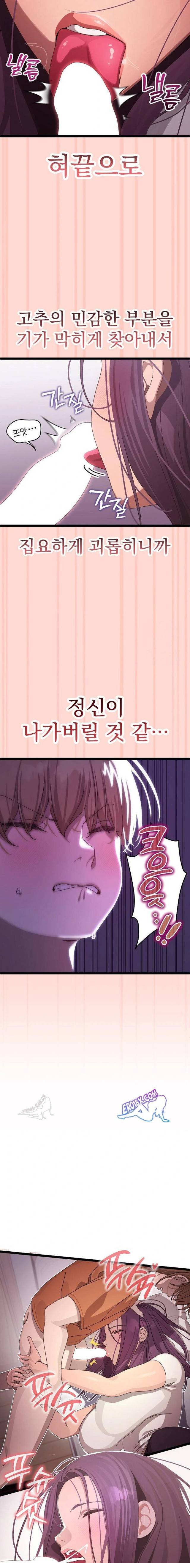 HOT  I double my strength daily with Clone Te Page 5 - MangaHe