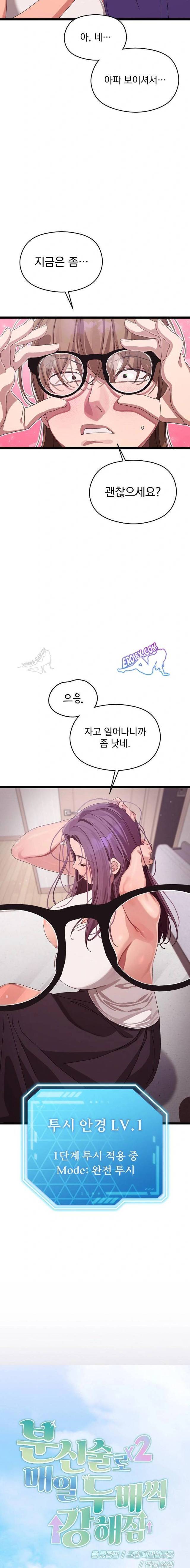 HOT  I double my strength daily with Clone Te Page 9 - MangaHe