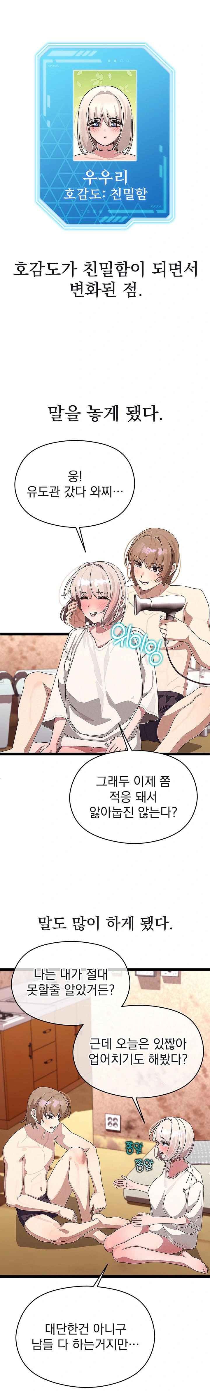 HOT  I double my strength daily with Clone Te Page 2 - MangaHe
