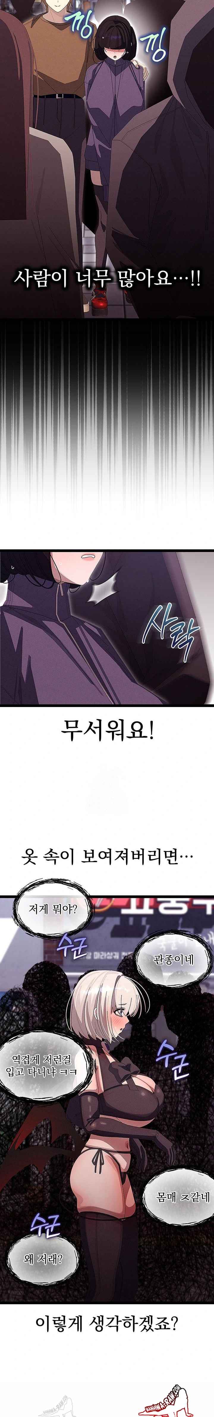 HOT  I double my strength daily with Clone Te Page 14 - MangaHe