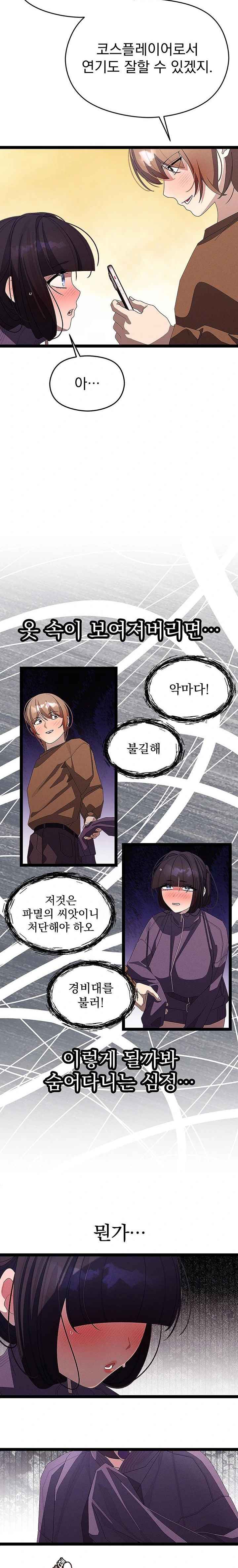 HOT  I double my strength daily with Clone Te Page 17 - MangaHe