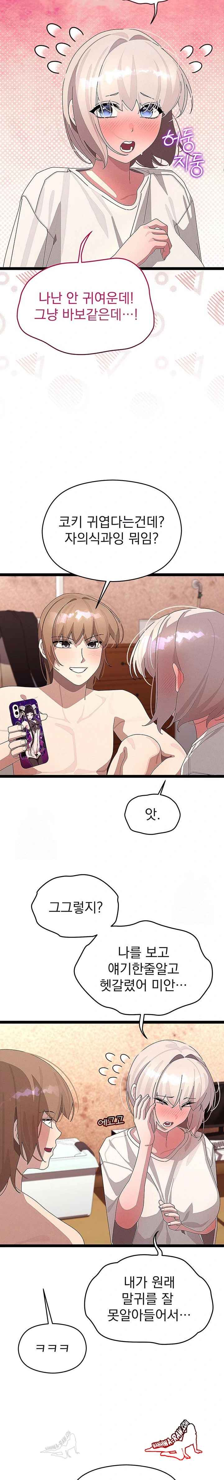 HOT  I double my strength daily with Clone Te Page 4 - MangaHe