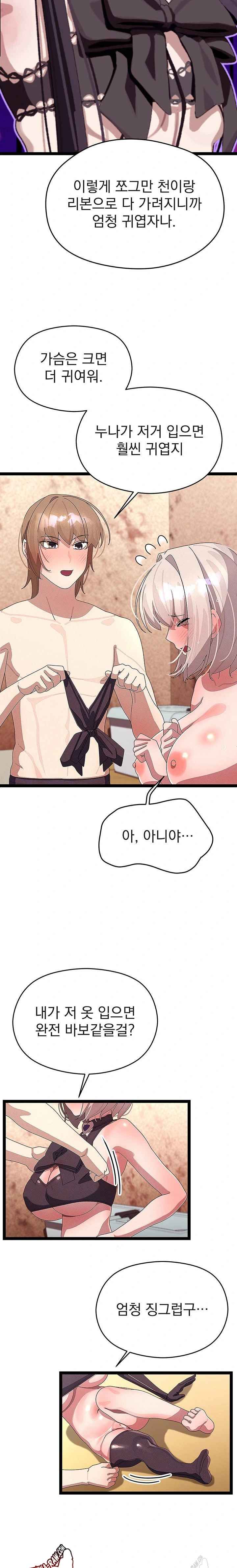 HOT  I double my strength daily with Clone Te Page 7 - MangaHe