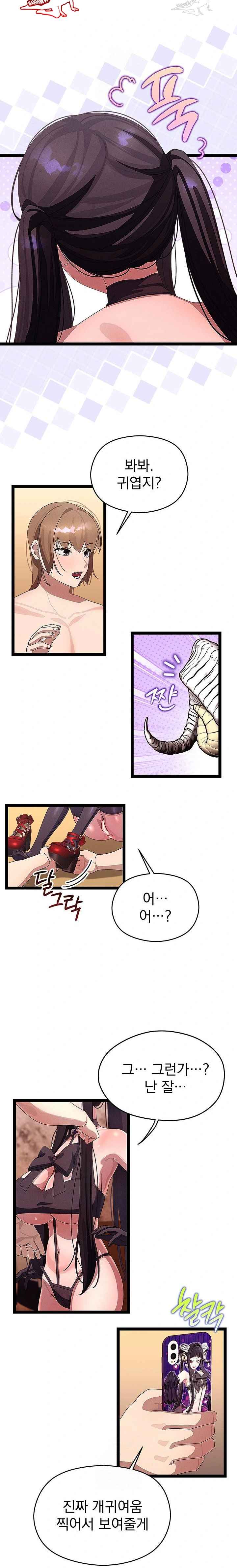 HOT  I double my strength daily with Clone Te Page 8 - MangaHe