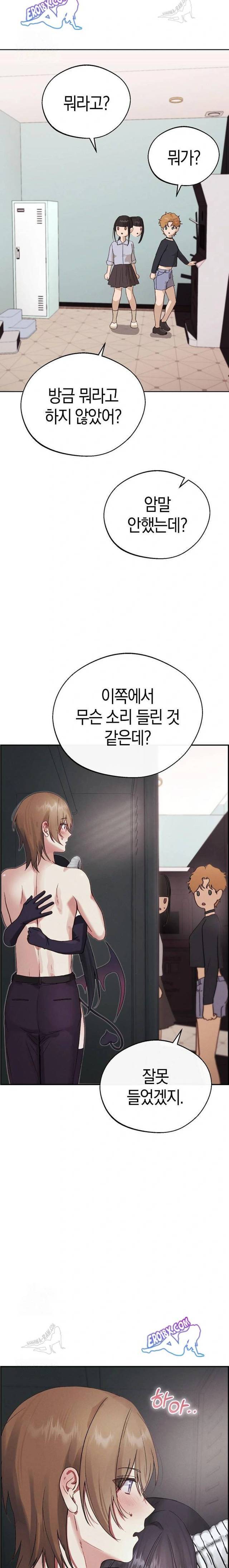 HOT  I double my strength daily with Clone Te Page 12 - MangaHe