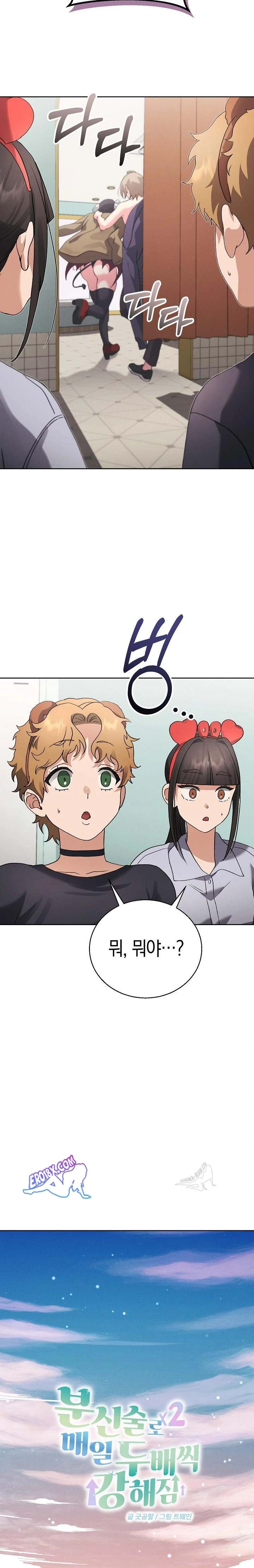 HOT  I double my strength daily with Clone Te Page 18 - MangaHe