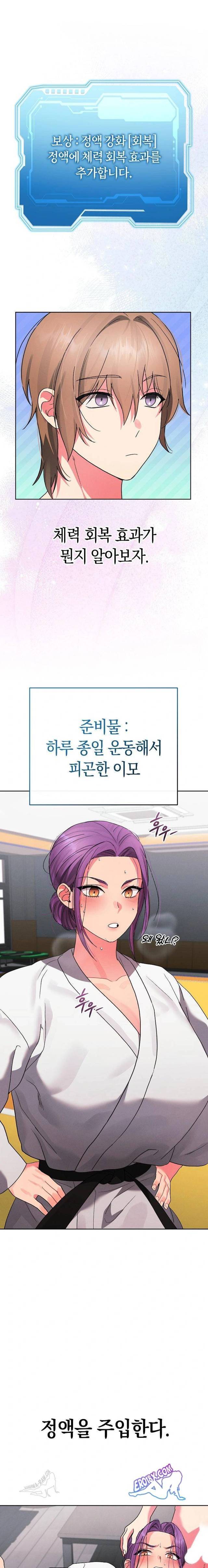 HOT  I double my strength daily with Clone Te Page 2 - MangaHe