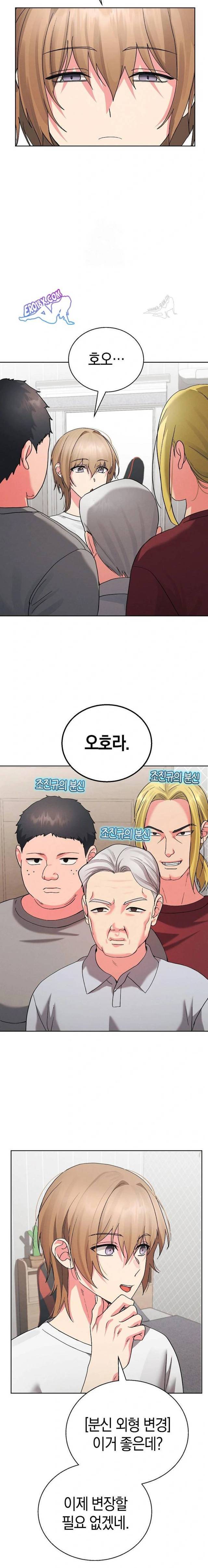 HOT  I double my strength daily with Clone Te Page 14 - MangaHe