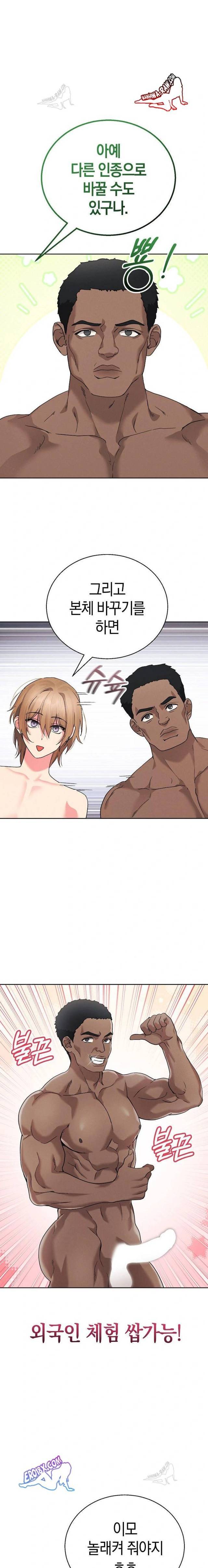 HOT  I double my strength daily with Clone Te Page 15 - MangaHe