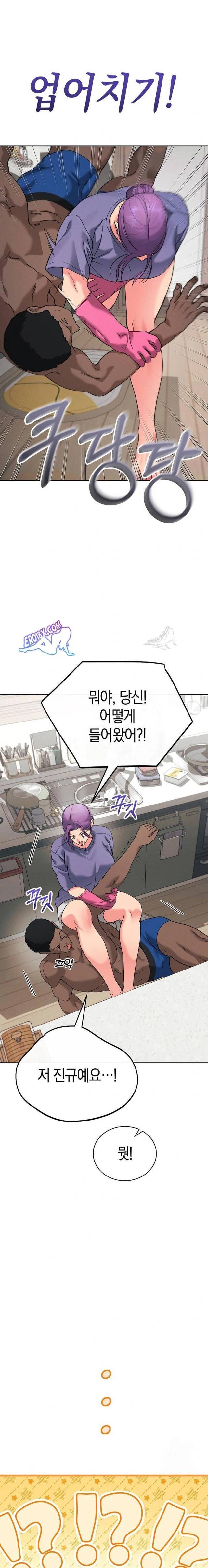 HOT  I double my strength daily with Clone Te Page 17 - MangaHe
