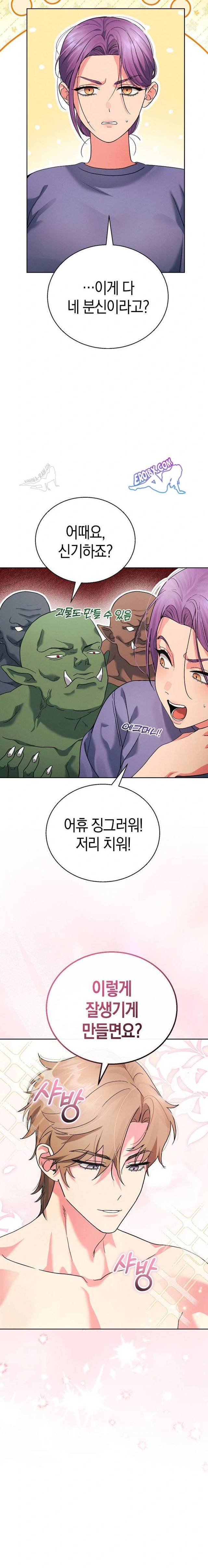 HOT  I double my strength daily with Clone Te Page 18 - MangaHe