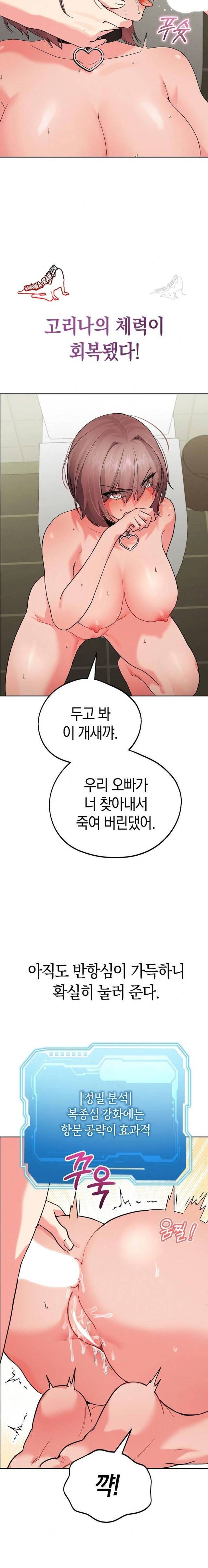 HOT  I double my strength daily with Clone Te Page 7 - MangaHe