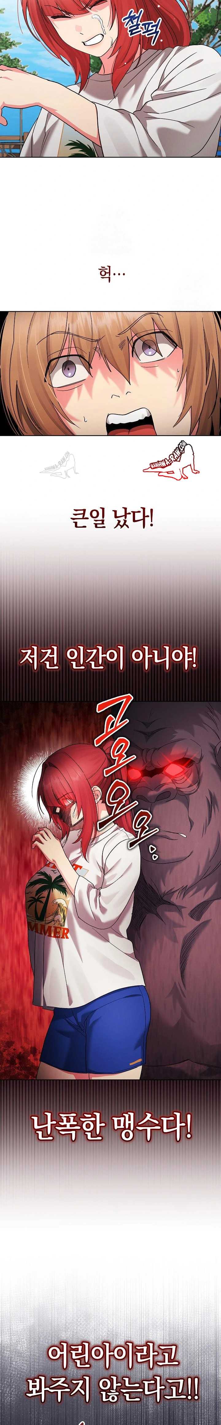 HOT  I double my strength daily with Clone Te Page 16 - MangaHe