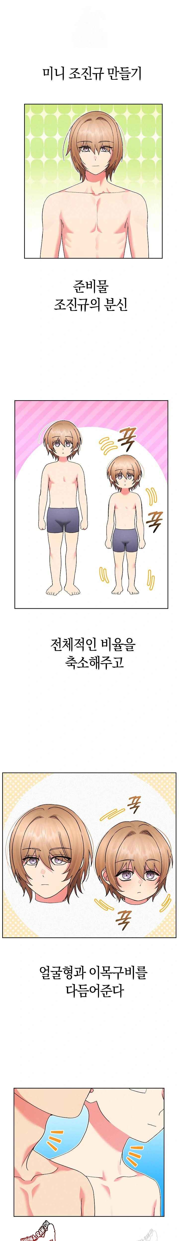 HOT  I double my strength daily with Clone Te Page 2 - MangaHe