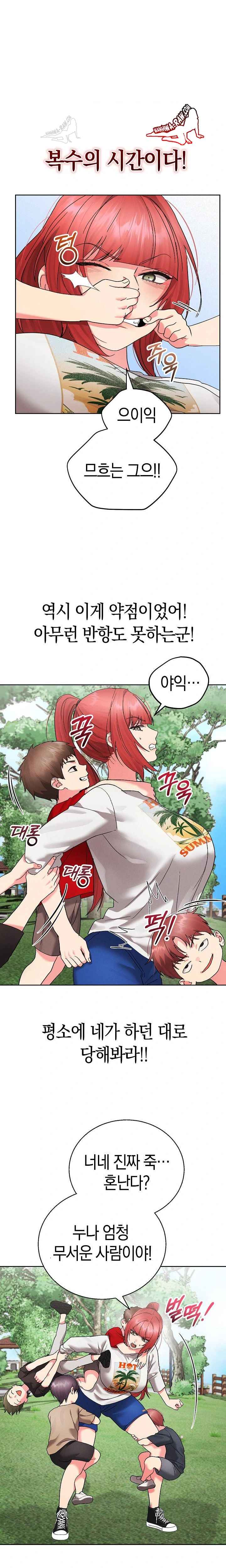 HOT  I double my strength daily with Clone Te Page 4 - MangaHe