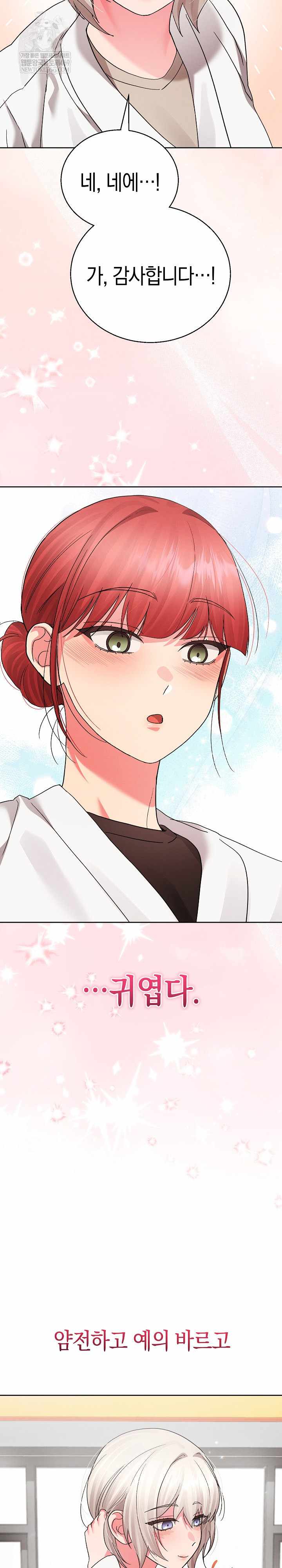 HOT  I double my strength daily with Clone Te Page 22 - MangaHe