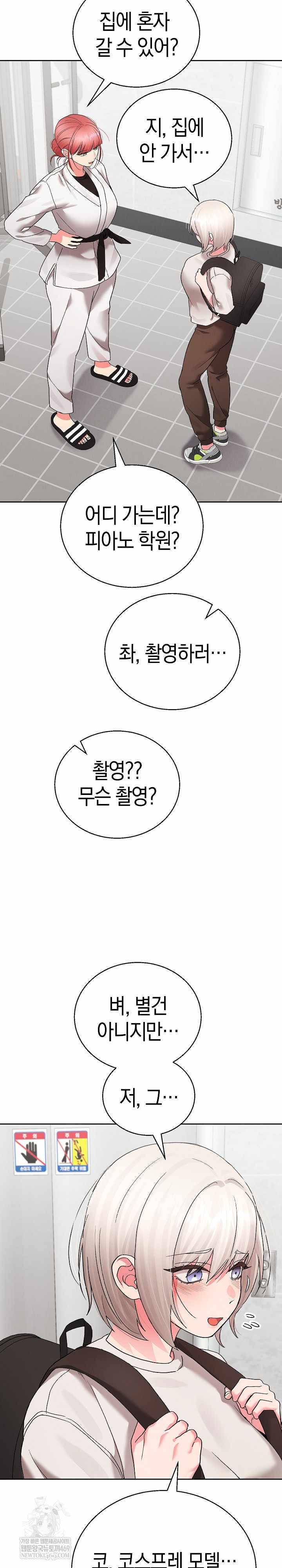 HOT  I double my strength daily with Clone Te Page 28 - MangaHe