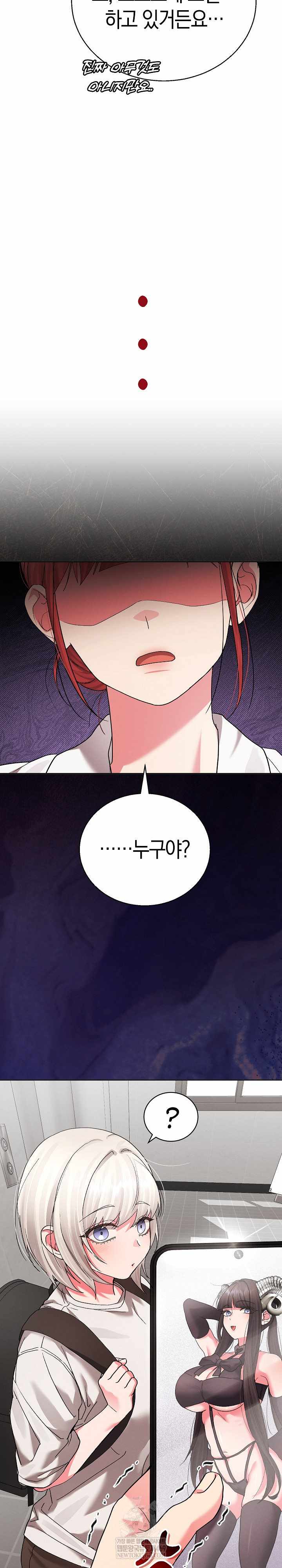 HOT  I double my strength daily with Clone Te Page 29 - MangaHe