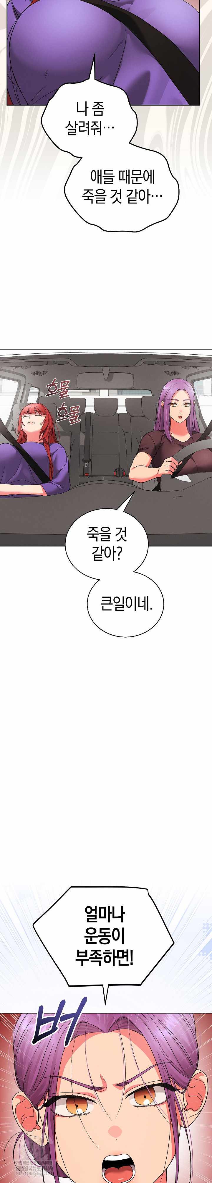 HOT  I double my strength daily with Clone Te Page 4 - MangaHe