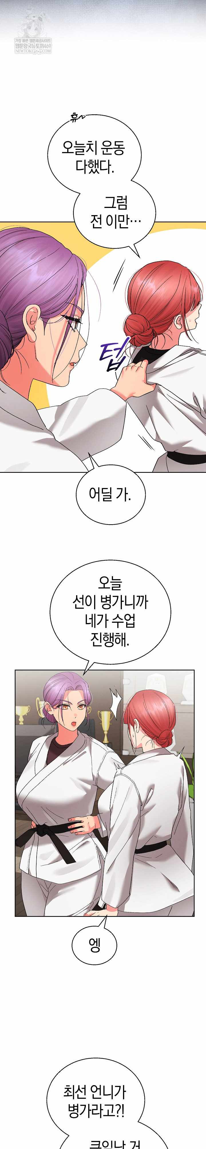 HOT  I double my strength daily with Clone Te Page 7 - MangaHe