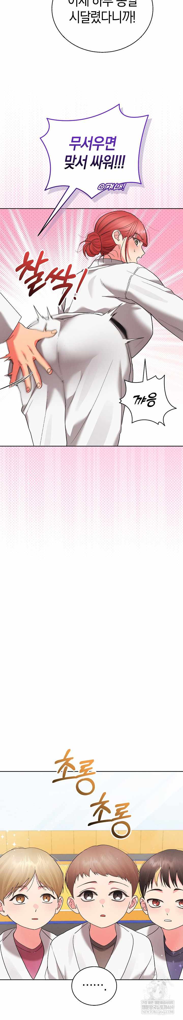 HOT  I double my strength daily with Clone Te Page 9 - MangaHe