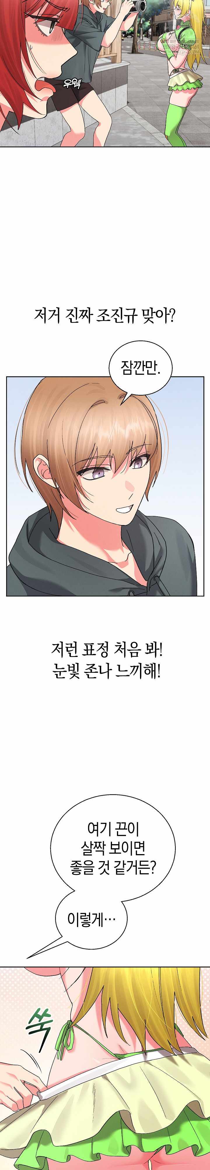 HOT  I double my strength daily with Clone Te Page 11 - MangaHe
