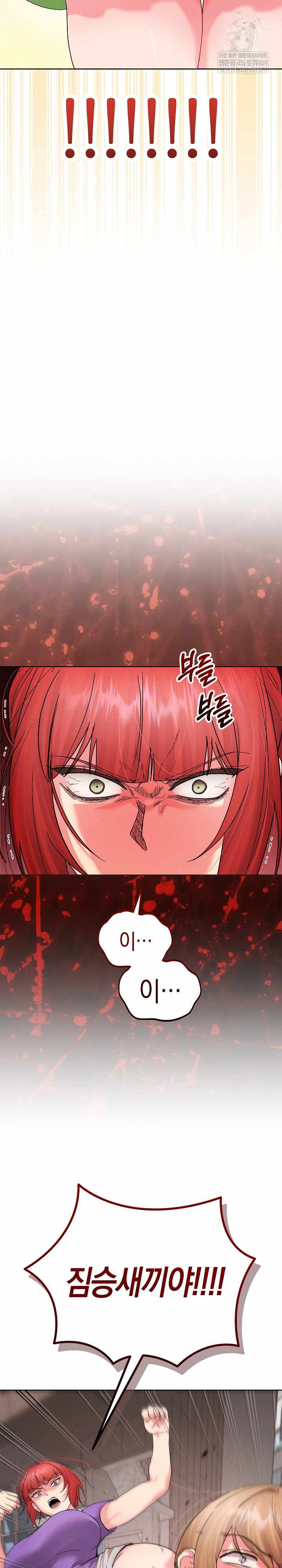 HOT  I double my strength daily with Clone Te Page 12 - MangaHe