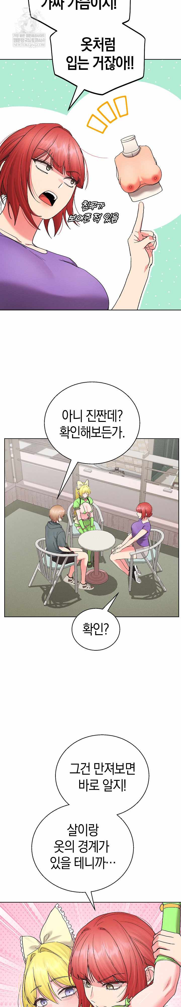 HOT  I double my strength daily with Clone Te Page 15 - MangaHe
