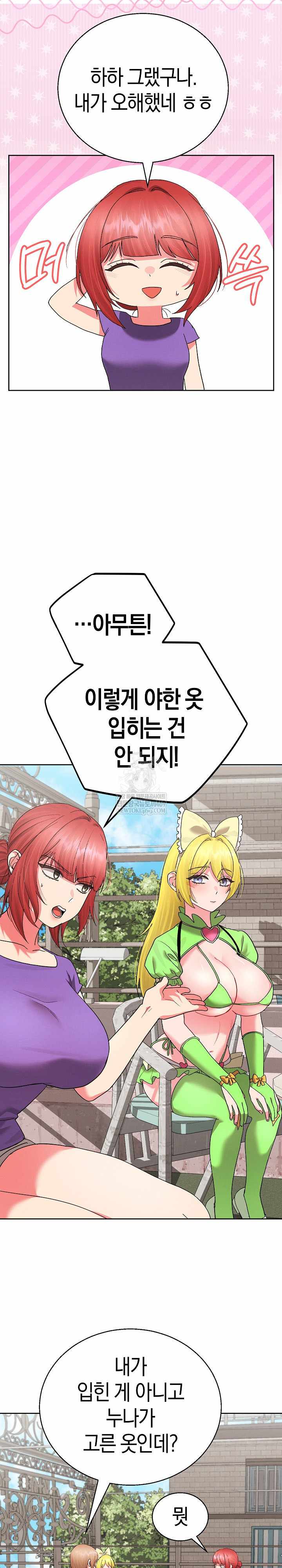 HOT  I double my strength daily with Clone Te Page 20 - MangaHe