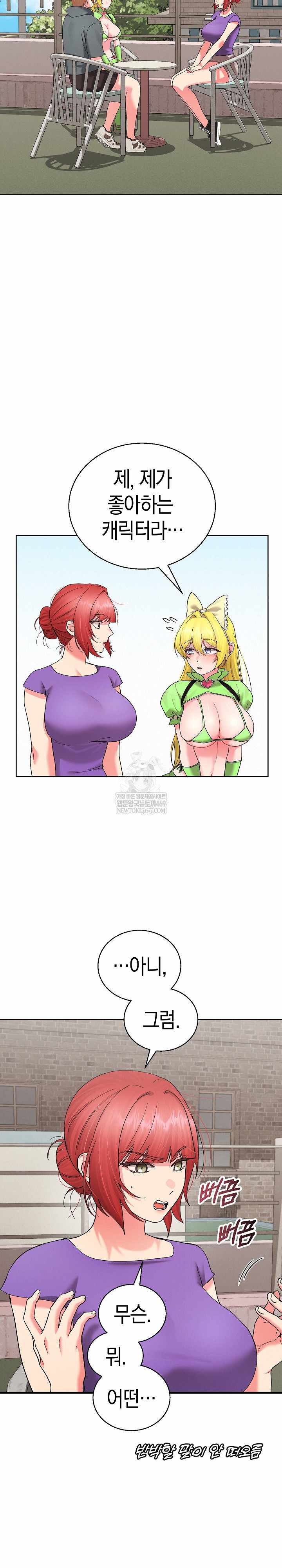 HOT  I double my strength daily with Clone Te Page 21 - MangaHe