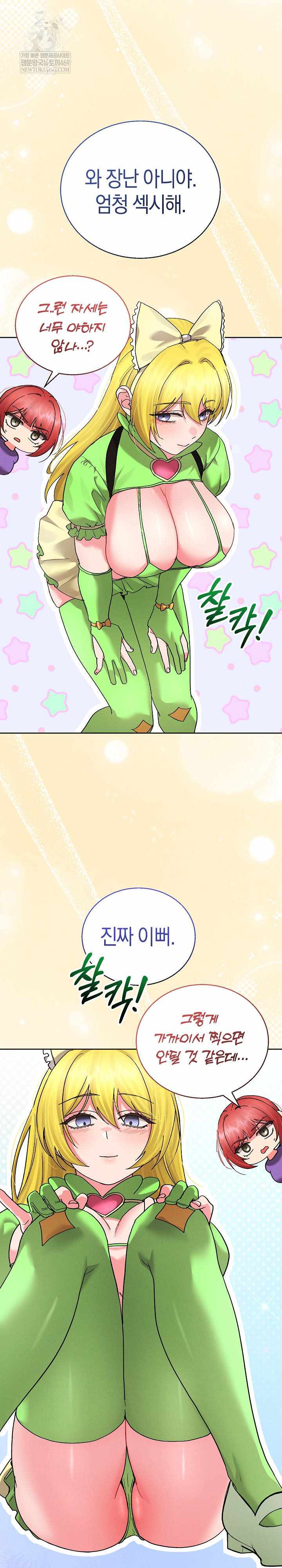 HOT  I double my strength daily with Clone Te Page 23 - MangaHe