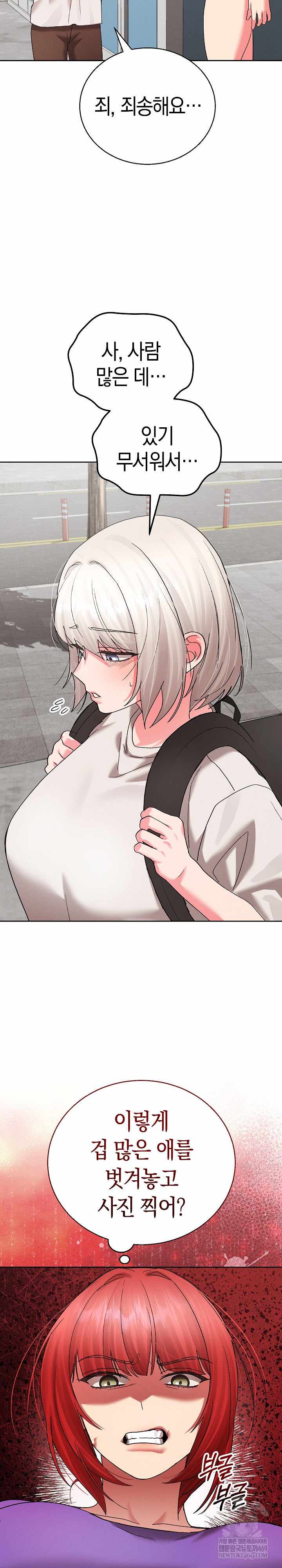 HOT  I double my strength daily with Clone Te Page 5 - MangaHe