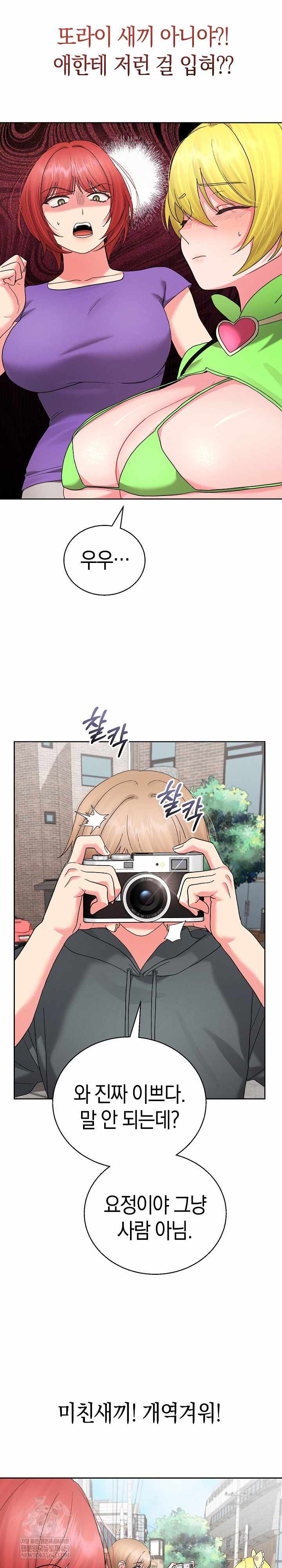 HOT  I double my strength daily with Clone Te Page 10 - MangaHe